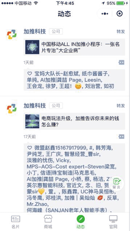 人工智能名片截图3