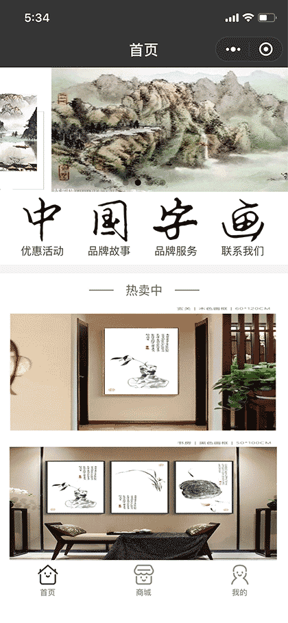 任可书画截图1