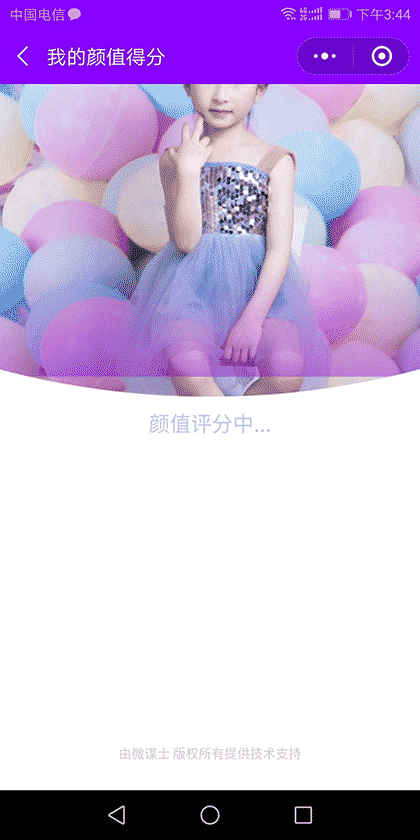 人脸变变变截图3