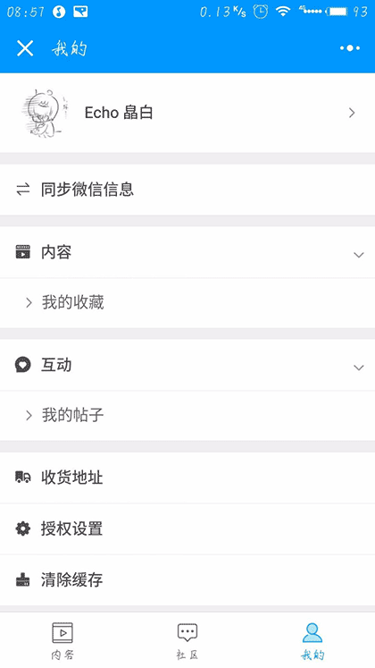 人力资源管理社区截图1