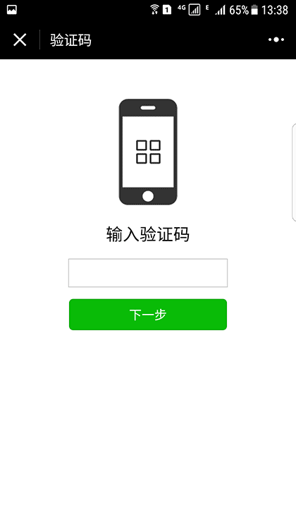 人民巴士Ubus截图1