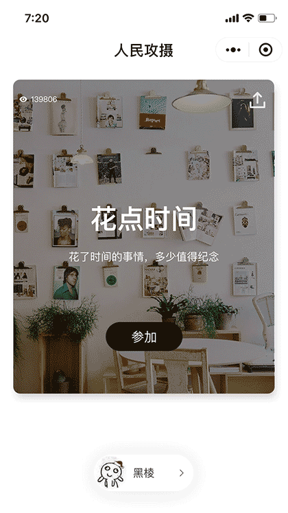 人民攻摄截图1