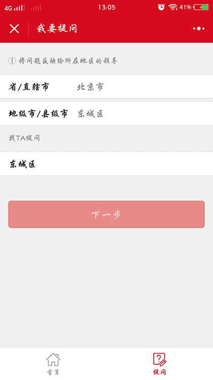 人民日报截图1
