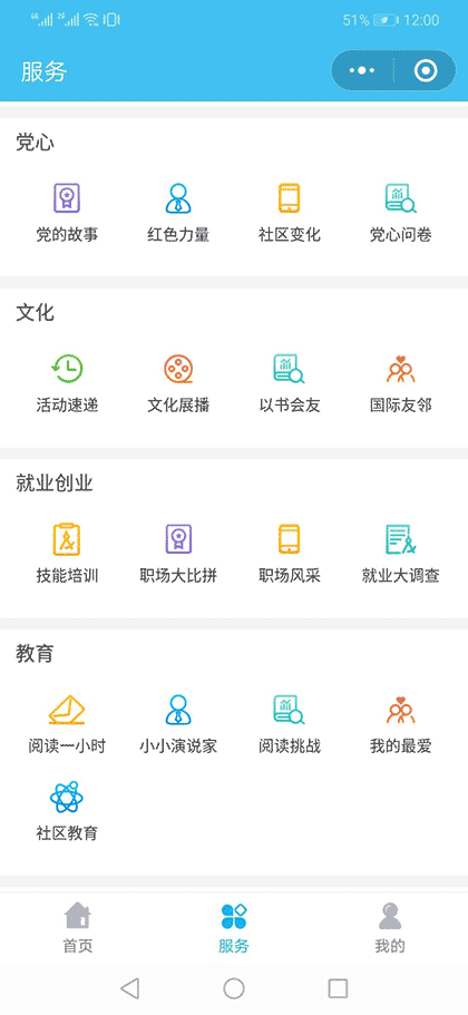 人民社区Lite截图2