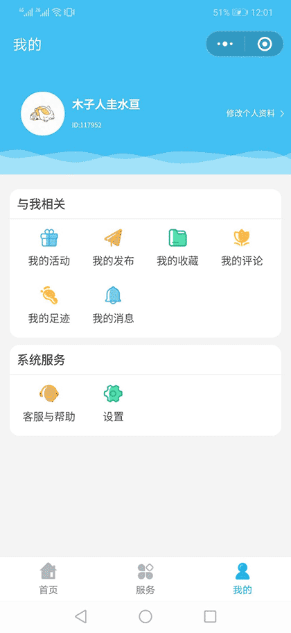 人民社区Lite截图3
