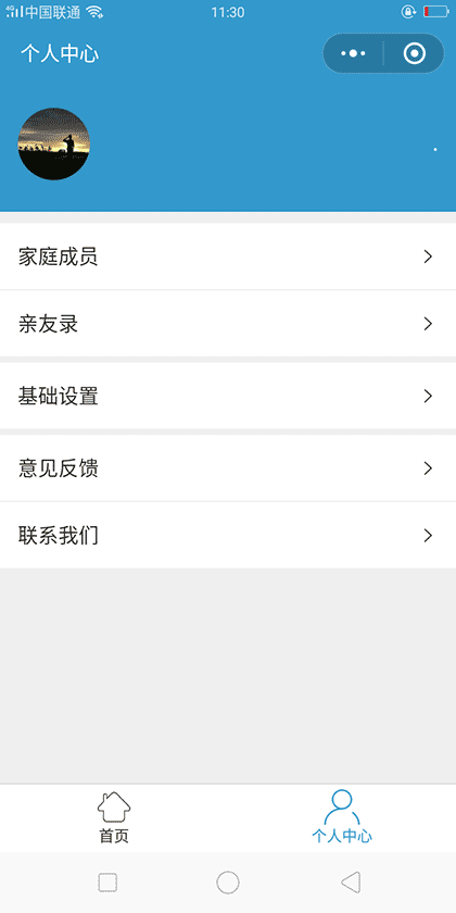 人情记截图1