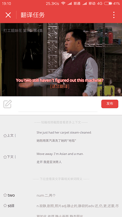 人人词典截图1