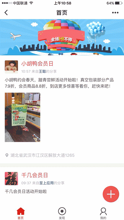 人人促销截图1