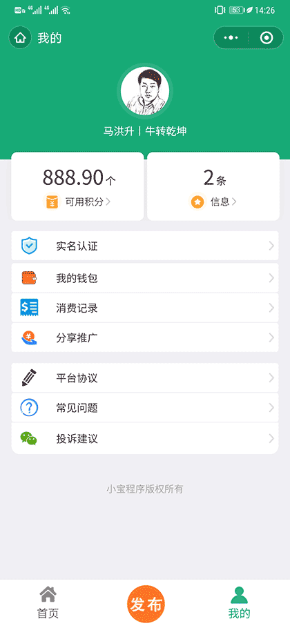 人人拼车CMS系统截图2