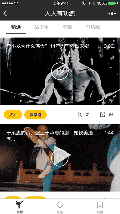 人人有功练截图1