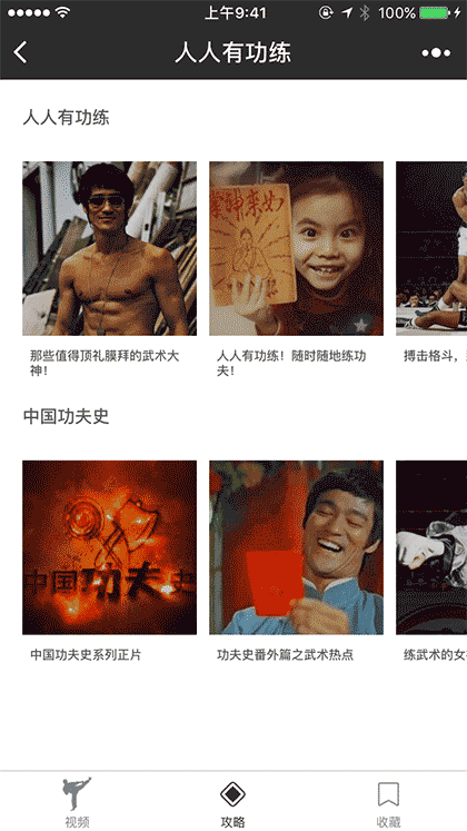 人人有功练截图3