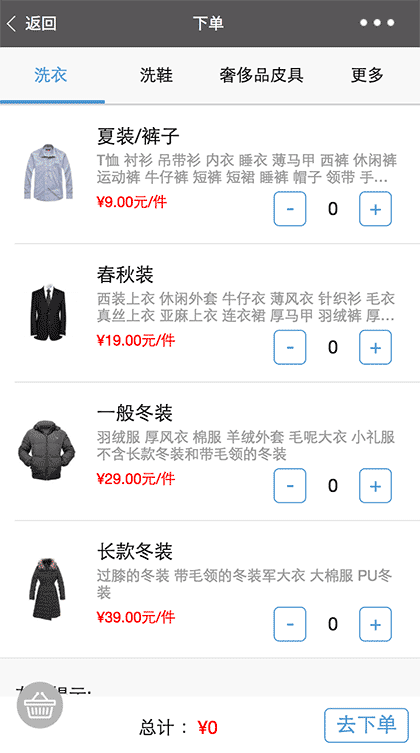 人人赞洗e截图2