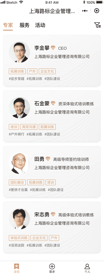 认识啦截图1