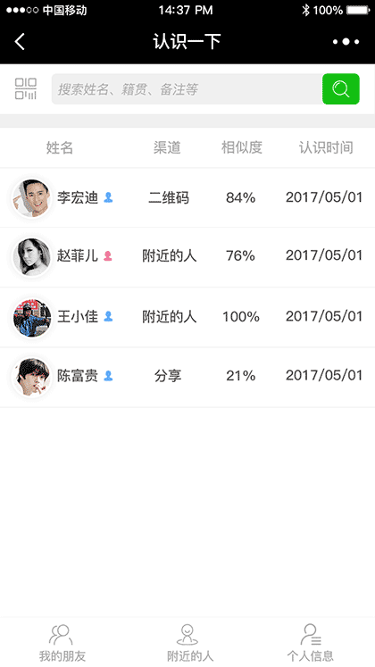 认识一下Plus截图1