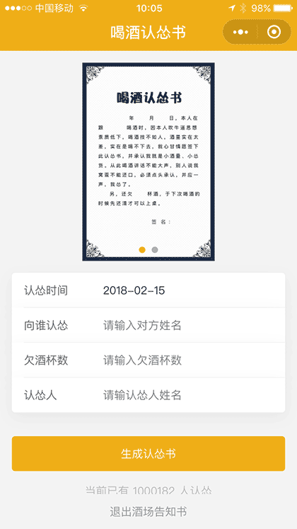 认怂书截图1