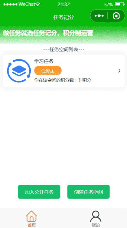 任务记分截图1