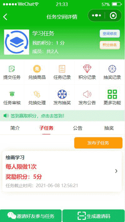 任务记分截图2