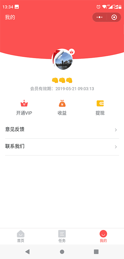 任务群发宝截图2