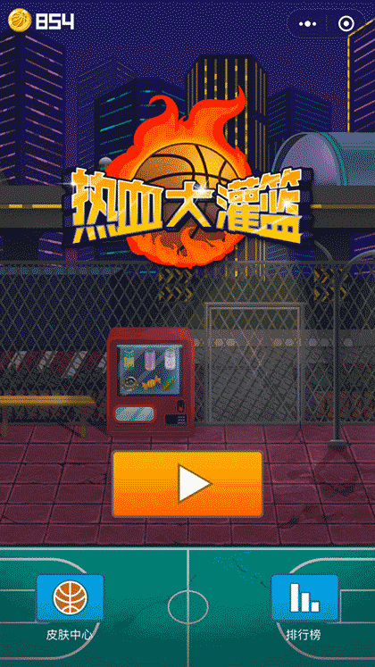 热血大灌篮截图1