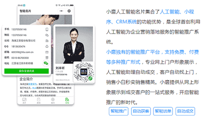 人工智能名片小程序截图1