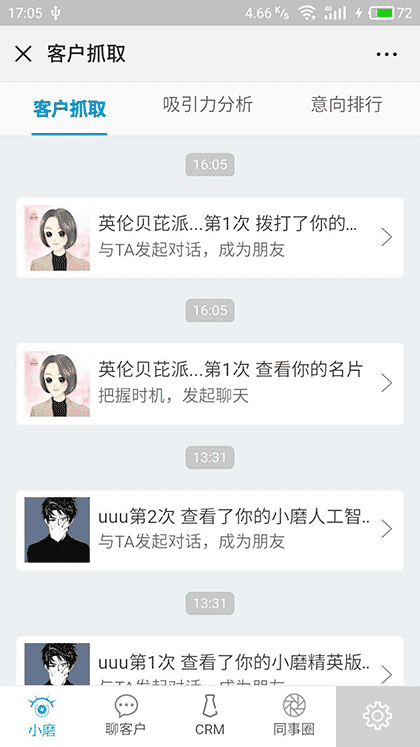 人工智能名片小程序截图2