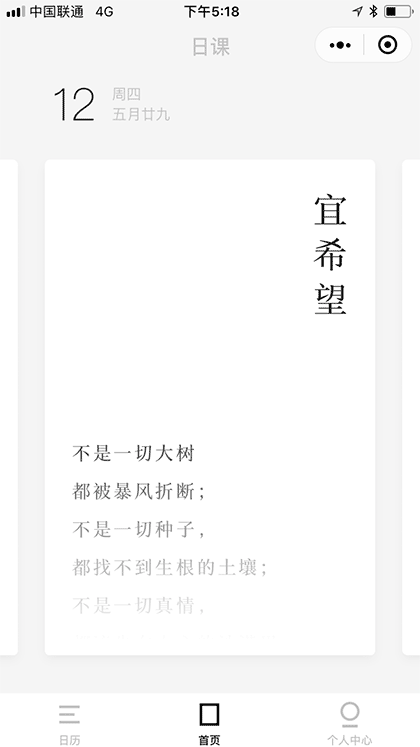 日课截图1