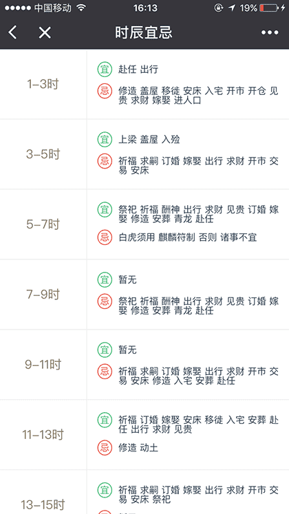 日历黄历万年历截图1