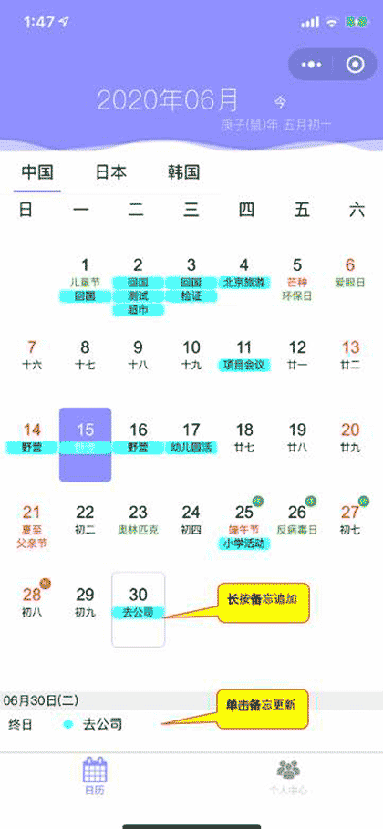 日历通截图1