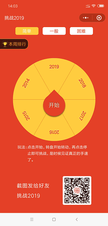 日日查运势截图1