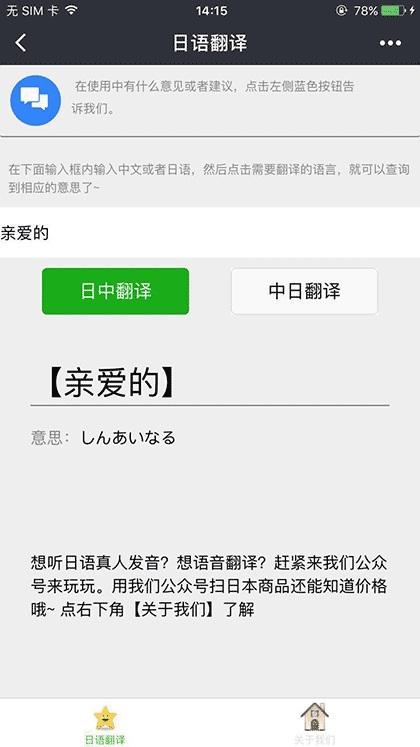 日语+截图1