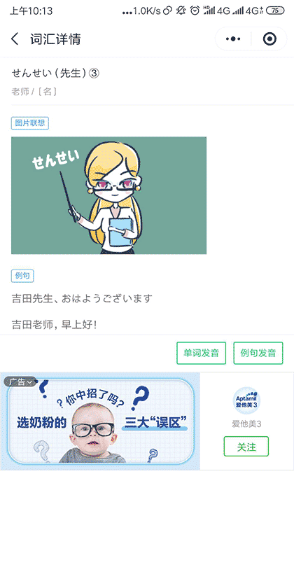 日语词汇库截图2