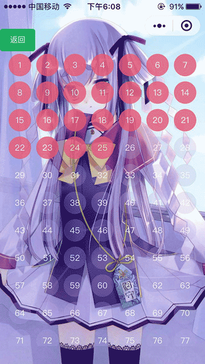 日语消消乐截图2