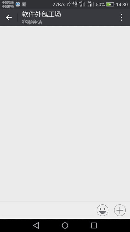 软件外包工场截图3