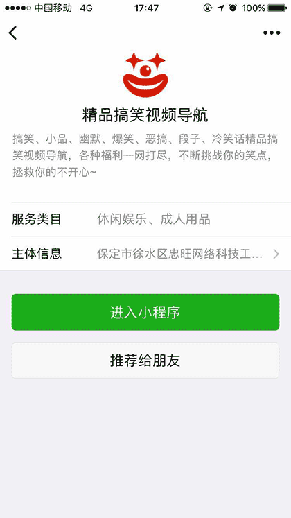 热门搞笑视频导航截图1