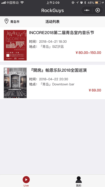 RockGuys截图1