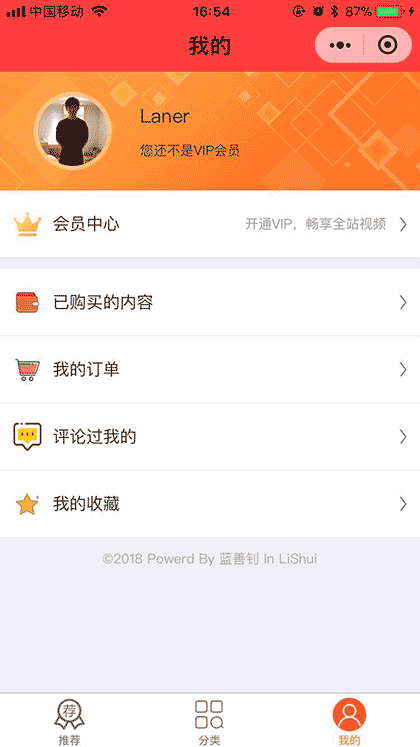 RockitPal截图1