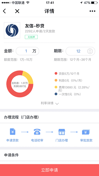 融360+截图1