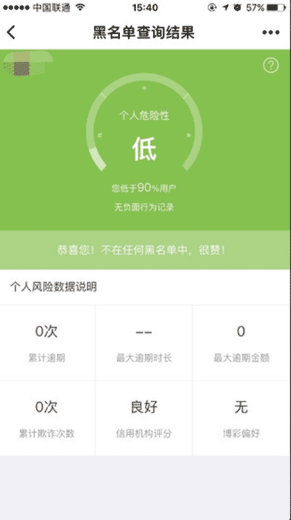 融360诚信助手截图2