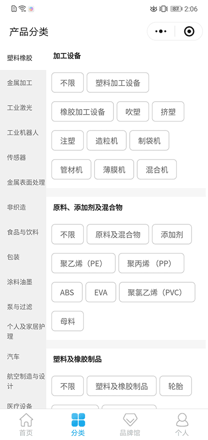 荣格工业采购截图2