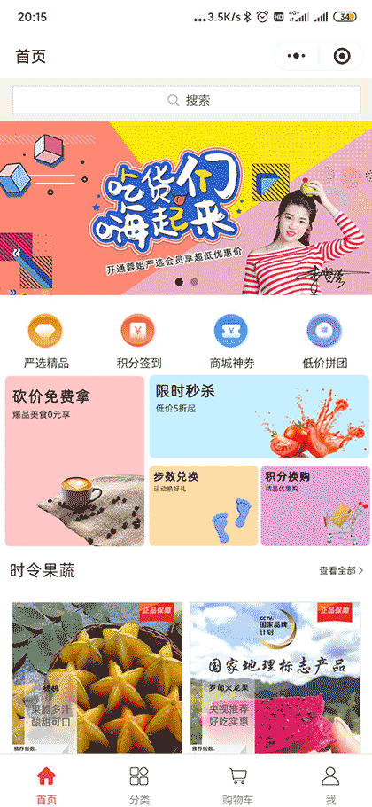 蓉姐严选截图1