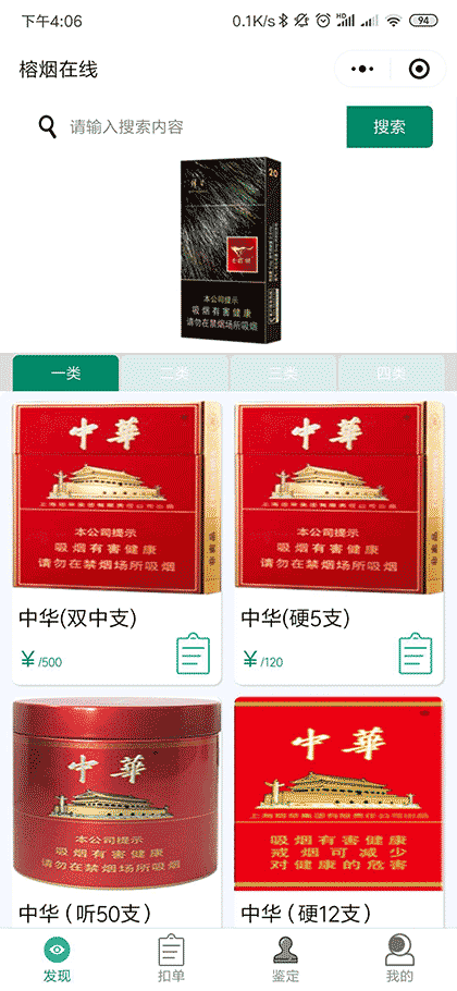 榕烟在线截图1