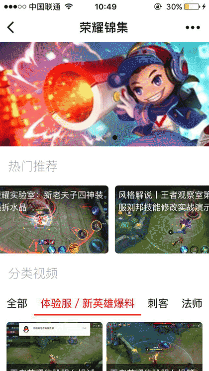 荣耀锦集截图1