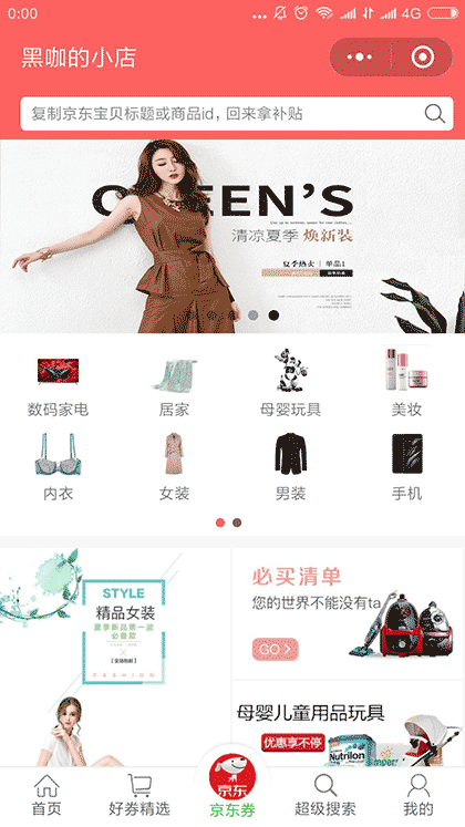 容易拼截图1