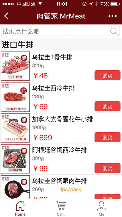 肉管家Mrmeat截图1