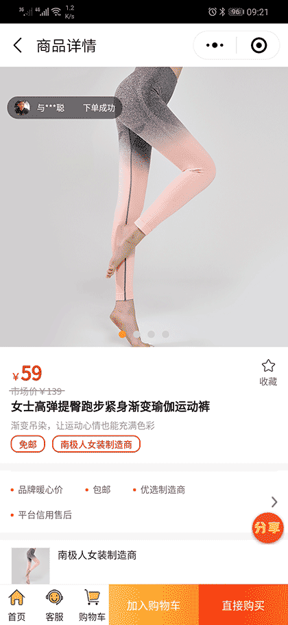 柔性瑜伽之家截图3