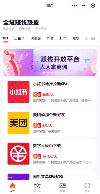 人人都是创业者截图1