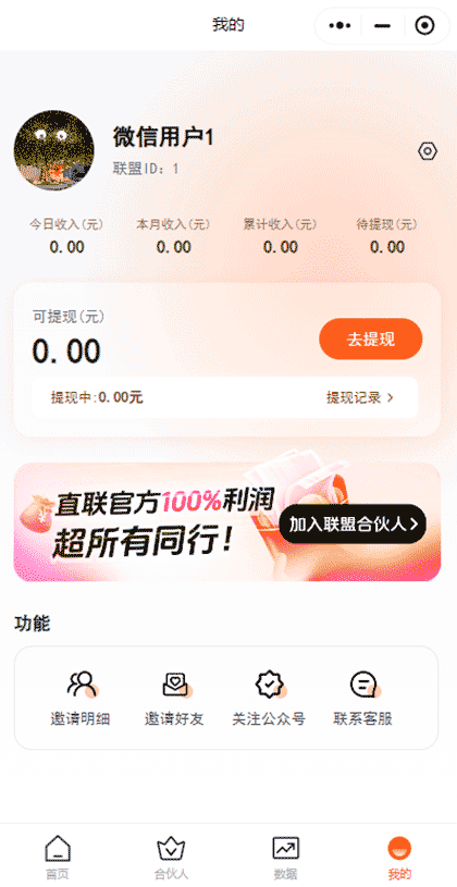 人人都是创业者截图3