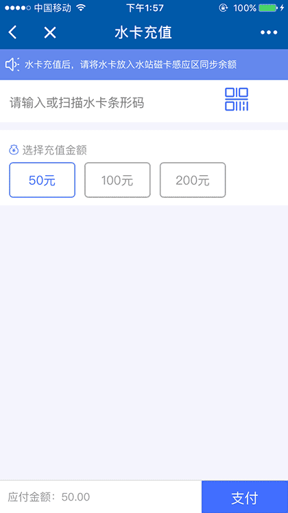 日日顺健康水站+截图2