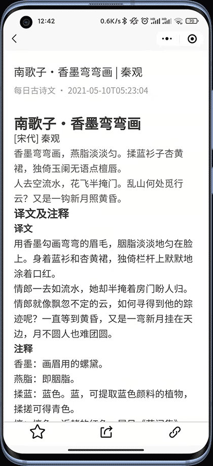 Rss订阅器截图2