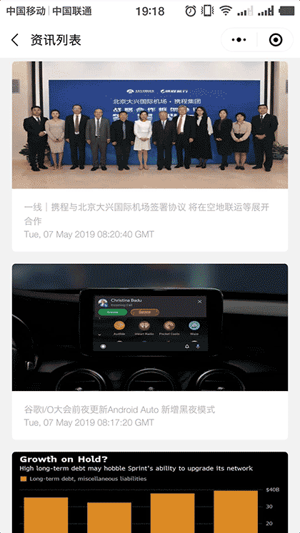 RSS资讯订阅截图2